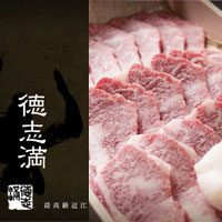 徳志満