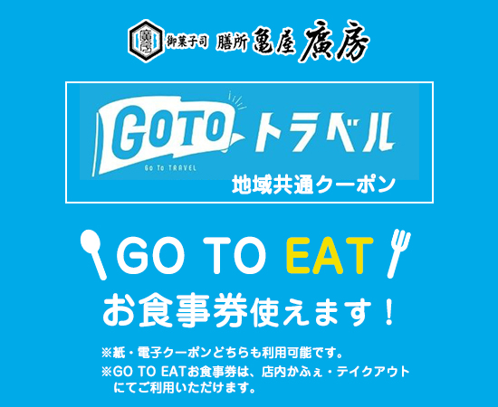 GOTO